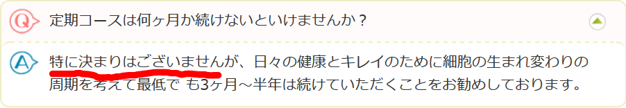 VCOマイルドソープ解約