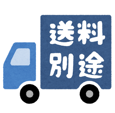 送料別途